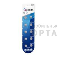 Элемент питания КОСМОС  AG02 (396A) LR59,  LR726  (10/100)