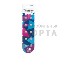 Элемент питания КОСМОС  AG05 (393A) LR48,  LR754  (10/100)
