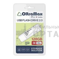 Флешка USB 128 Гб OltraMax  310  белый