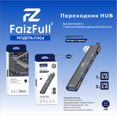 HUB FaizFull FH04 USB