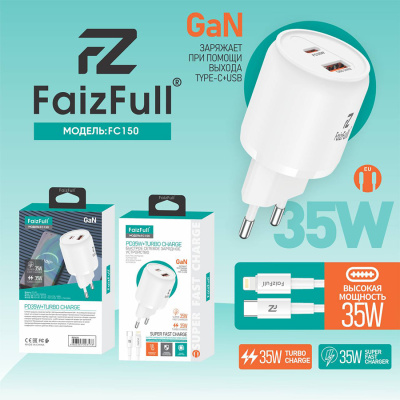 СЗУ комплект FaizFull. FC150 PD 35W, кабель Type-C to Lightning
