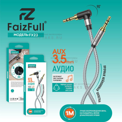 Кабель-aux FaizFull FX23 1М, угловой