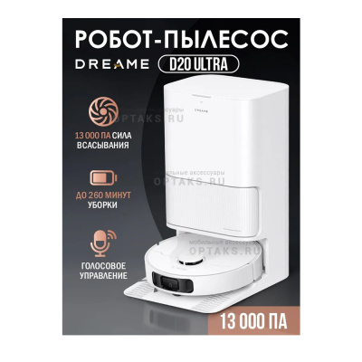 Робот-пылесос Dreame D20 Ultra, 75 Вт, белый