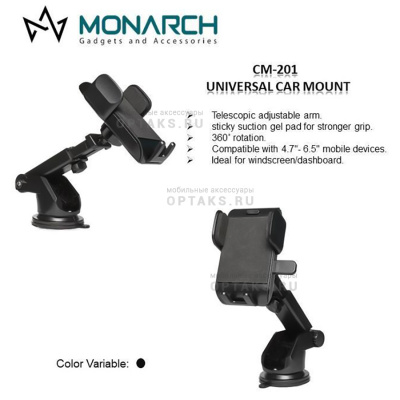 Держатель для телефона Monarch CM201, черный