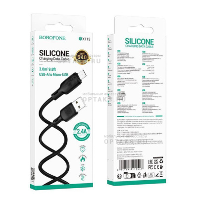 Кабель USB to Micro USB Borofone BX113 Lenny, 3.0м, 2.4A, силикон, цвет: чёрный (1/360)